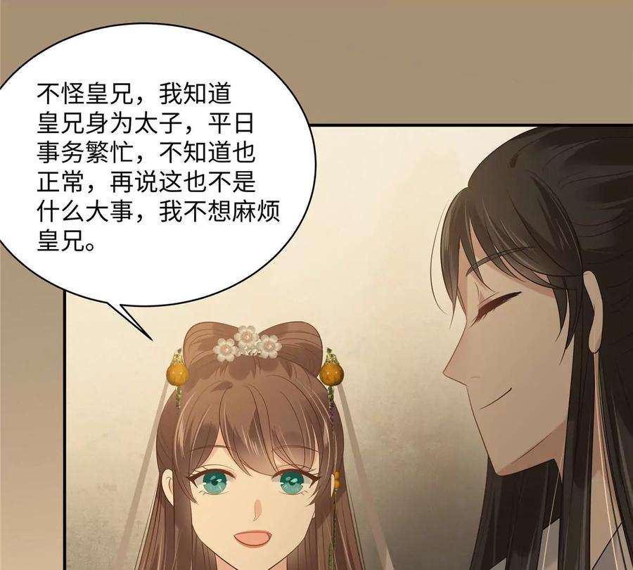 腹黑邪王宠入骨185话 情色入画