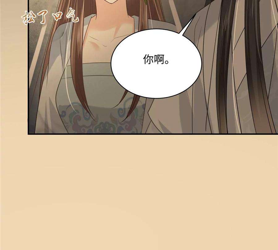 腹黑邪王宠入骨185话 情色入画