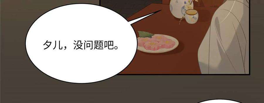 腹黑邪王宠入骨185话 情色入画