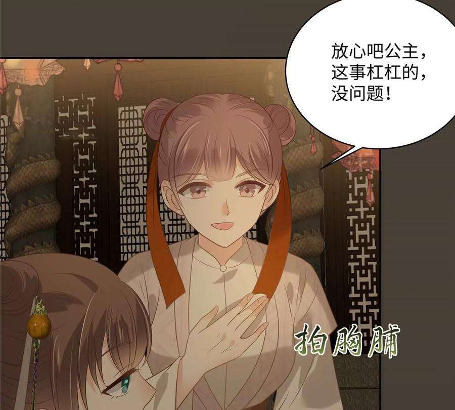 腹黑邪王宠入骨185话 情色入画