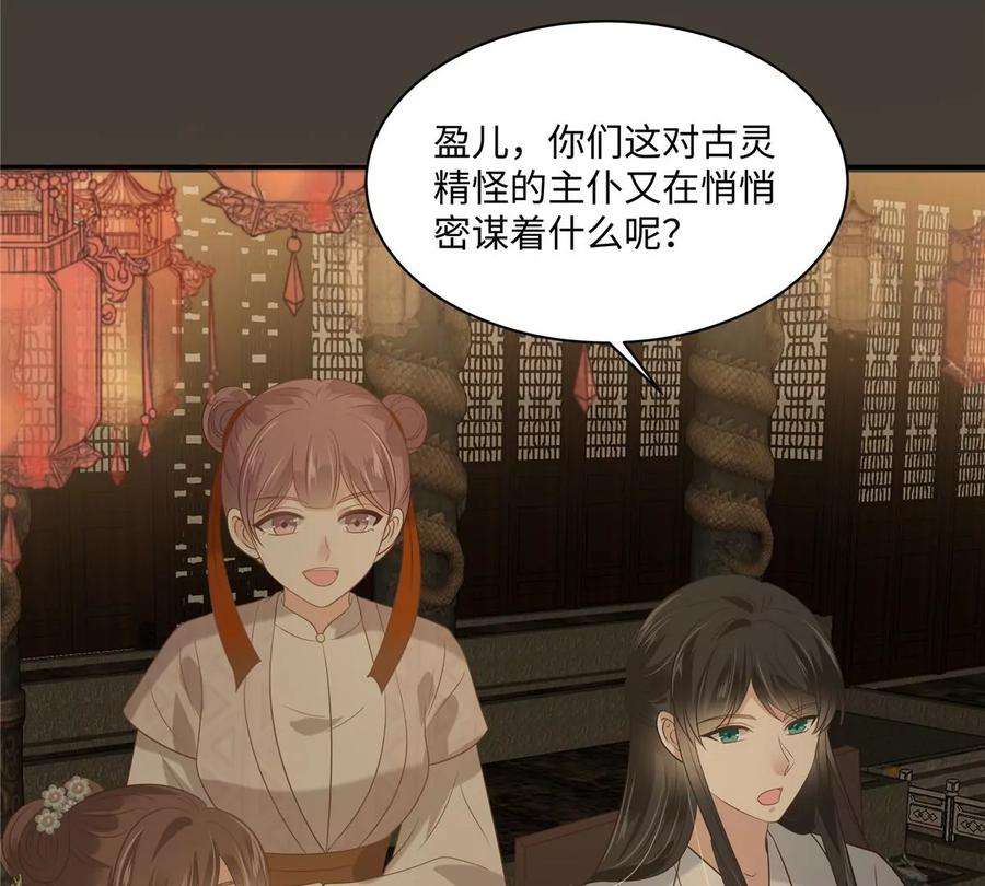 腹黑邪王宠入骨185话 情色入画