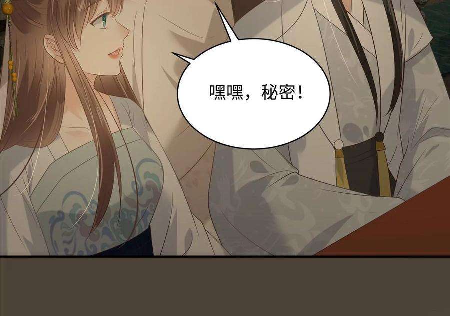 腹黑邪王宠入骨185话 情色入画