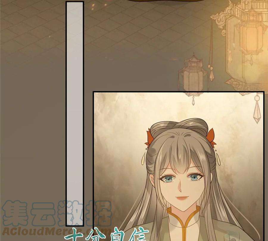 腹黑邪王宠入骨185话 情色入画