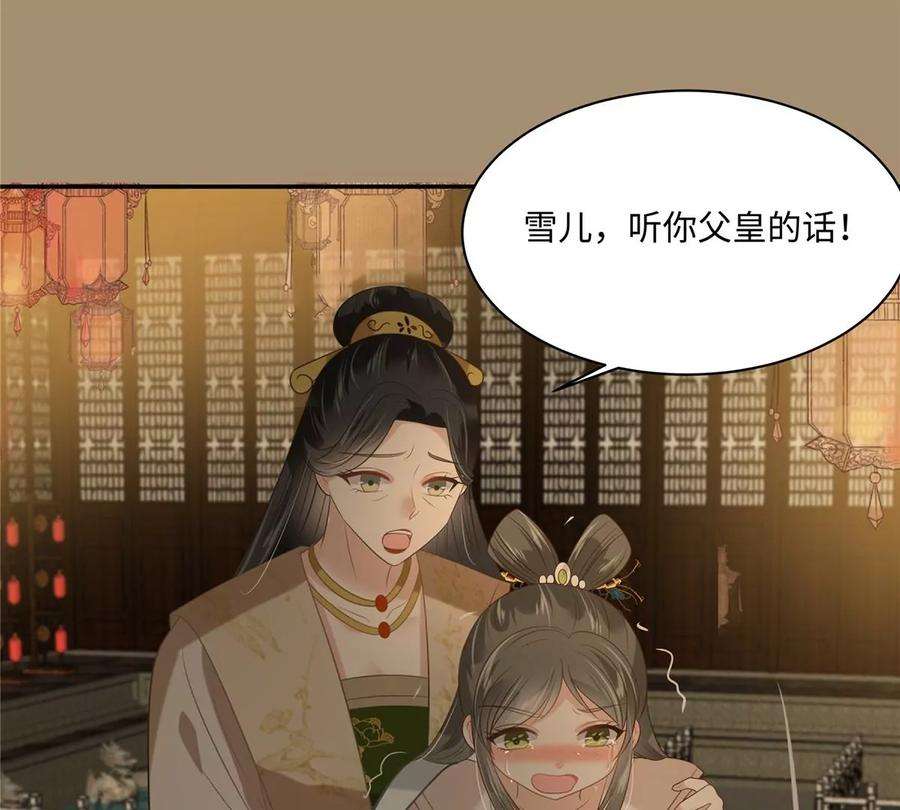 腹黑邪王宠入骨185话 情色入画