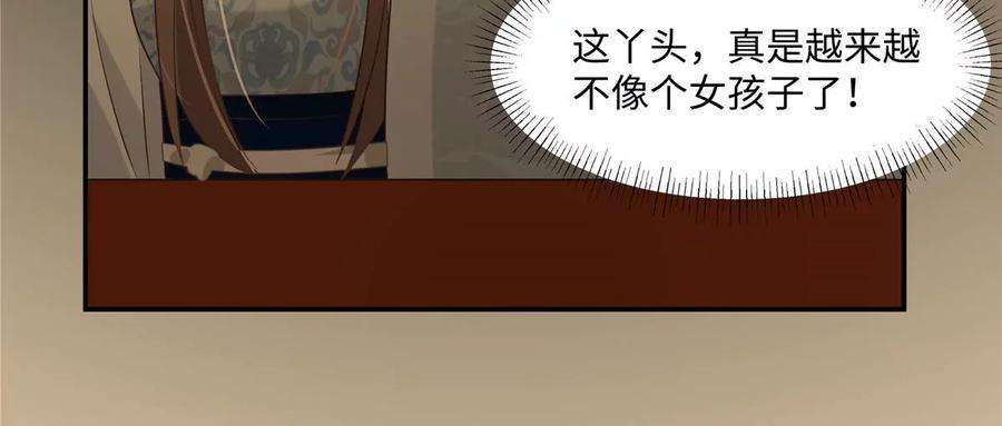 腹黑邪王宠入骨185话 情色入画