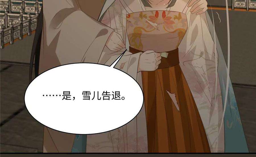 腹黑邪王宠入骨185话 情色入画