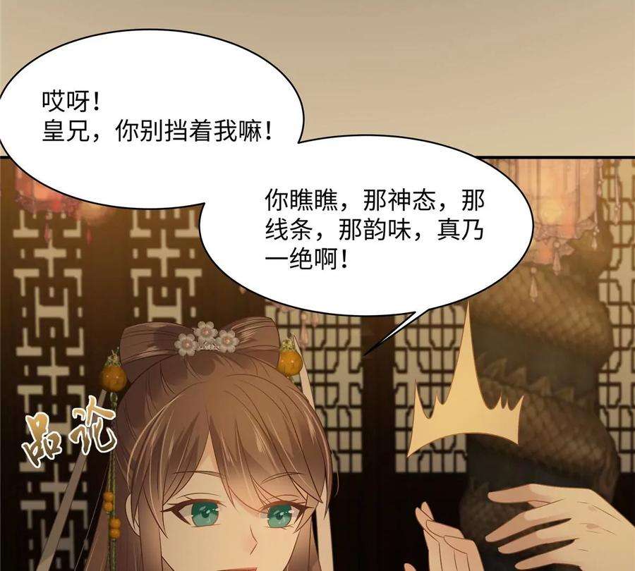 腹黑邪王宠入骨185话 情色入画