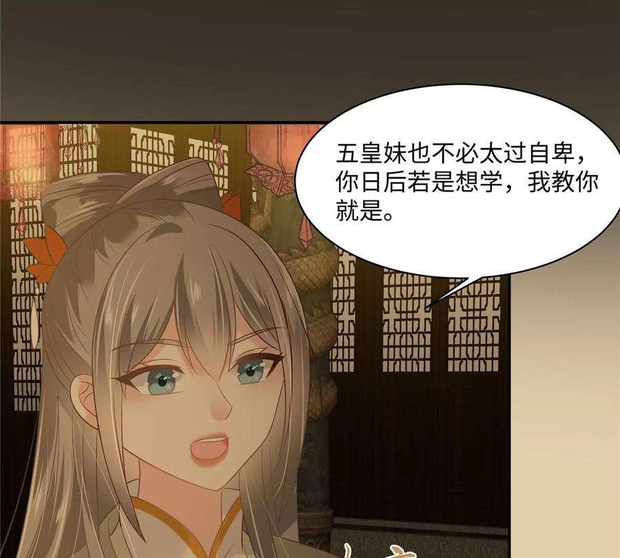 腹黑邪王宠入骨186话 春宫图