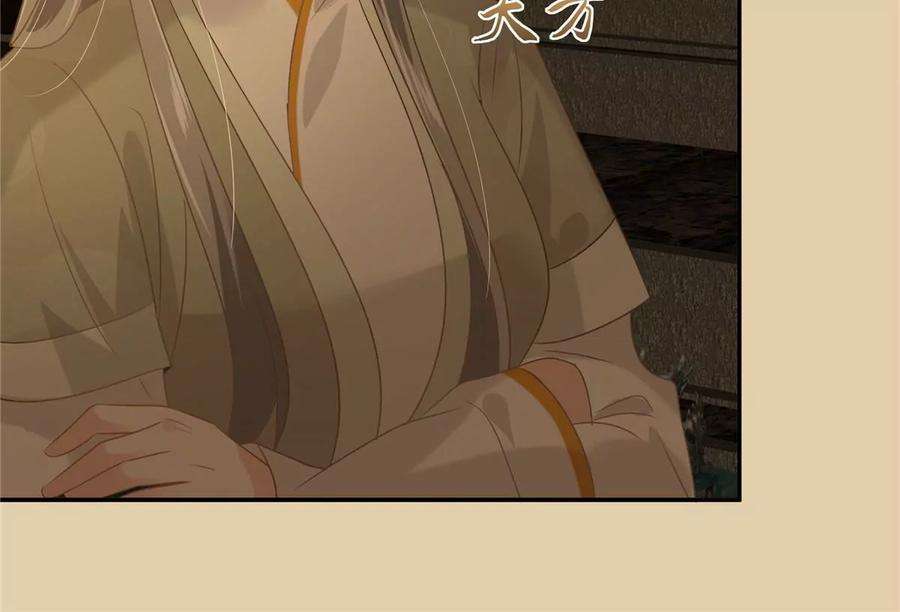 腹黑邪王宠入骨186话 春宫图