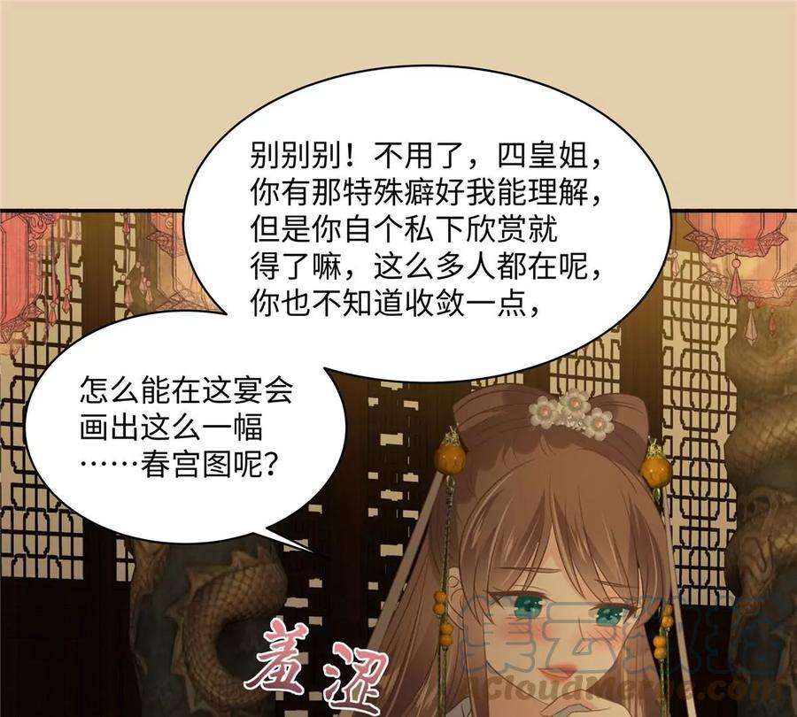 腹黑邪王宠入骨186话 春宫图