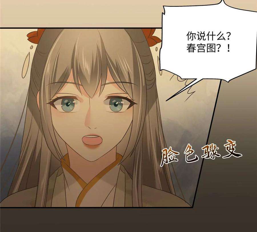 腹黑邪王宠入骨186话 春宫图