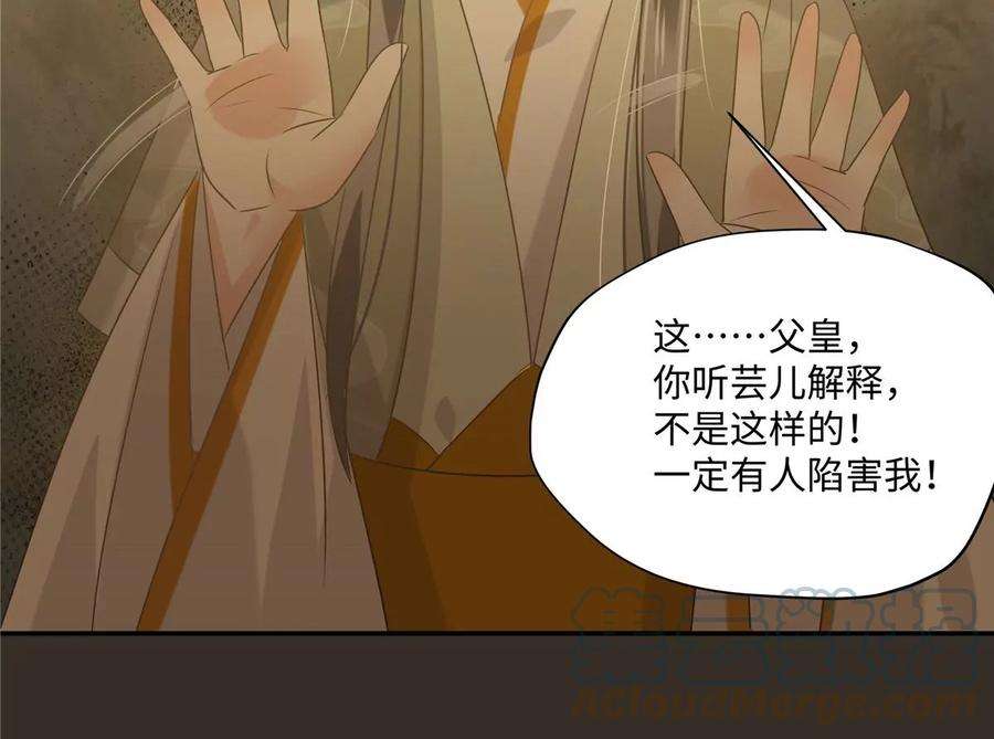 腹黑邪王宠入骨186话 春宫图