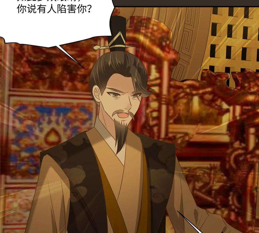 腹黑邪王宠入骨186话 春宫图