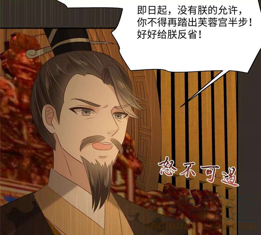 腹黑邪王宠入骨186话 春宫图