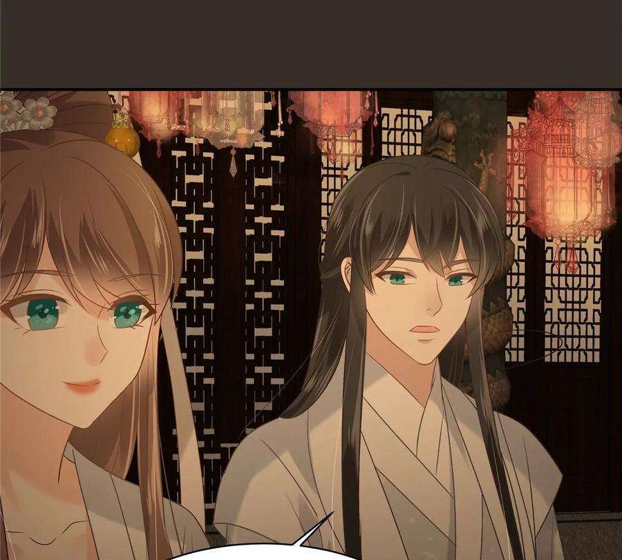 腹黑邪王宠入骨186话 春宫图