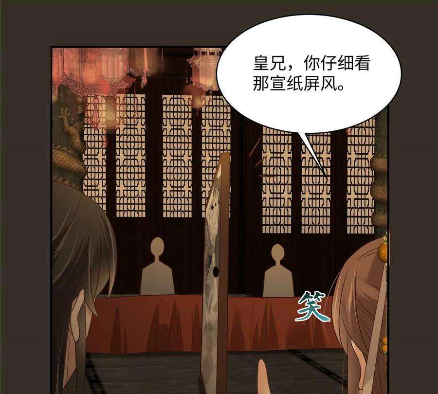 腹黑邪王宠入骨186话 春宫图