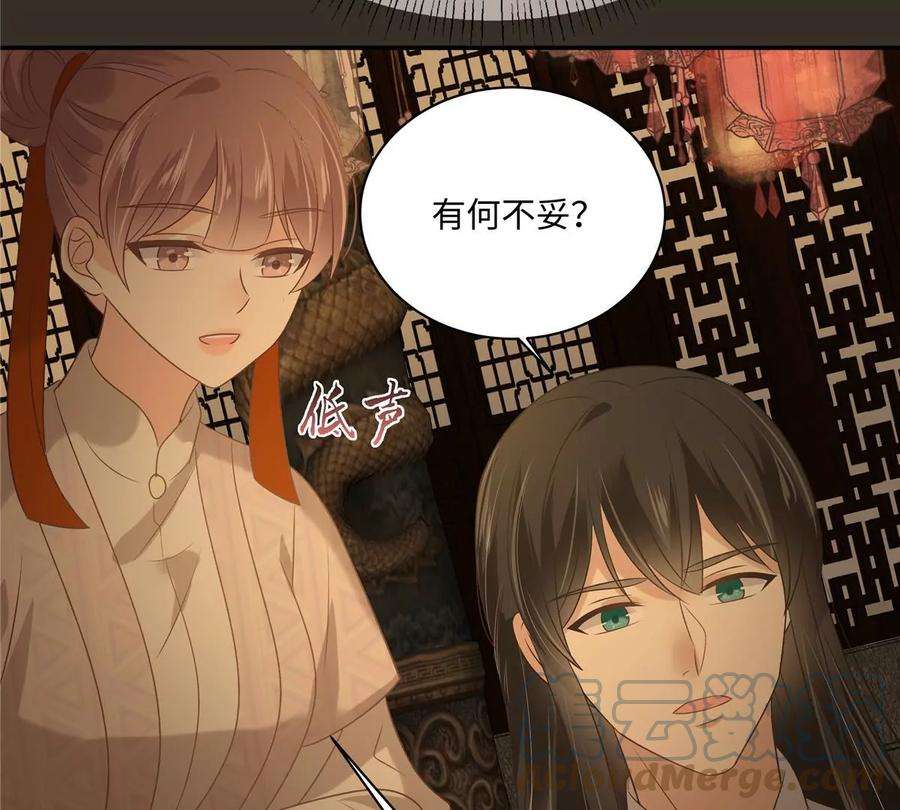 腹黑邪王宠入骨186话 春宫图