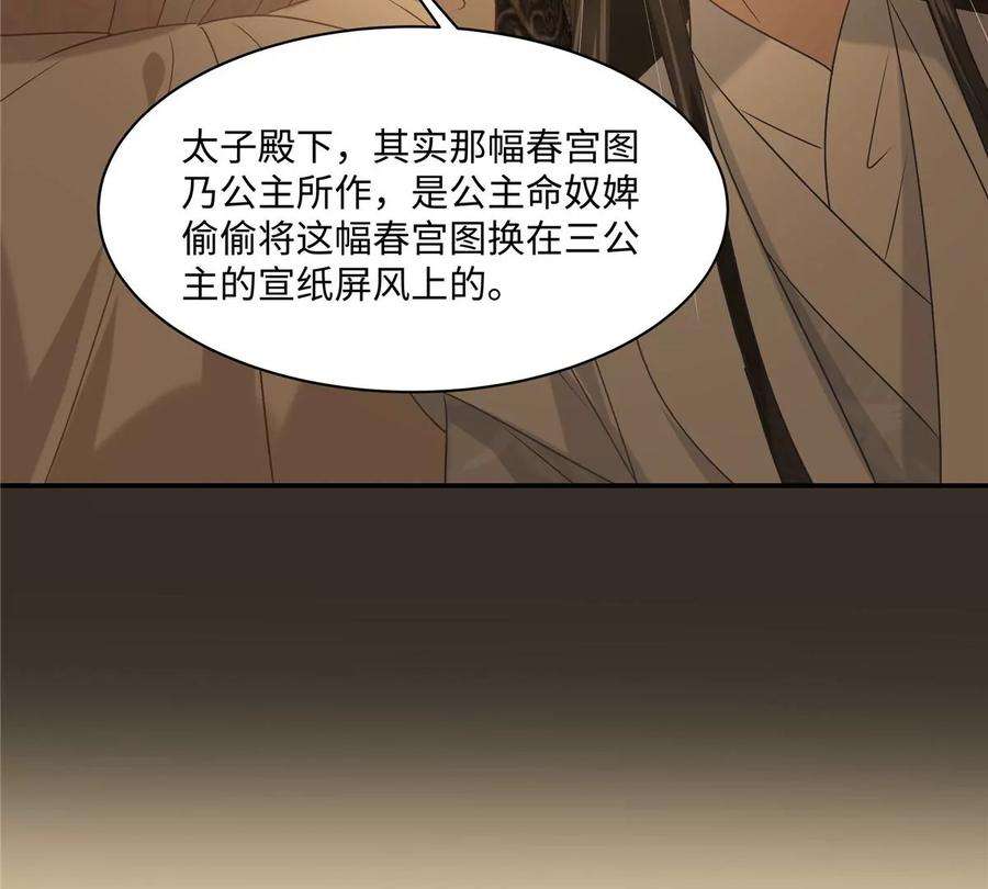 腹黑邪王宠入骨186话 春宫图