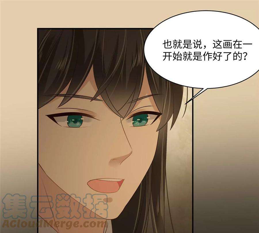 腹黑邪王宠入骨186话 春宫图