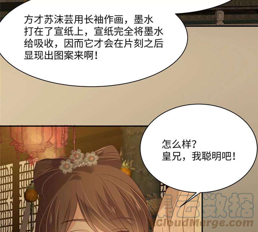 腹黑邪王宠入骨186话 春宫图