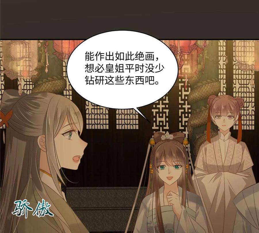 腹黑邪王宠入骨186话 春宫图