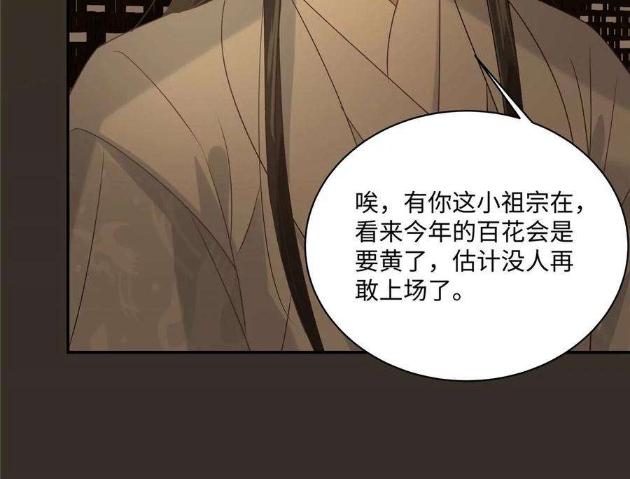 腹黑邪王宠入骨186话 春宫图