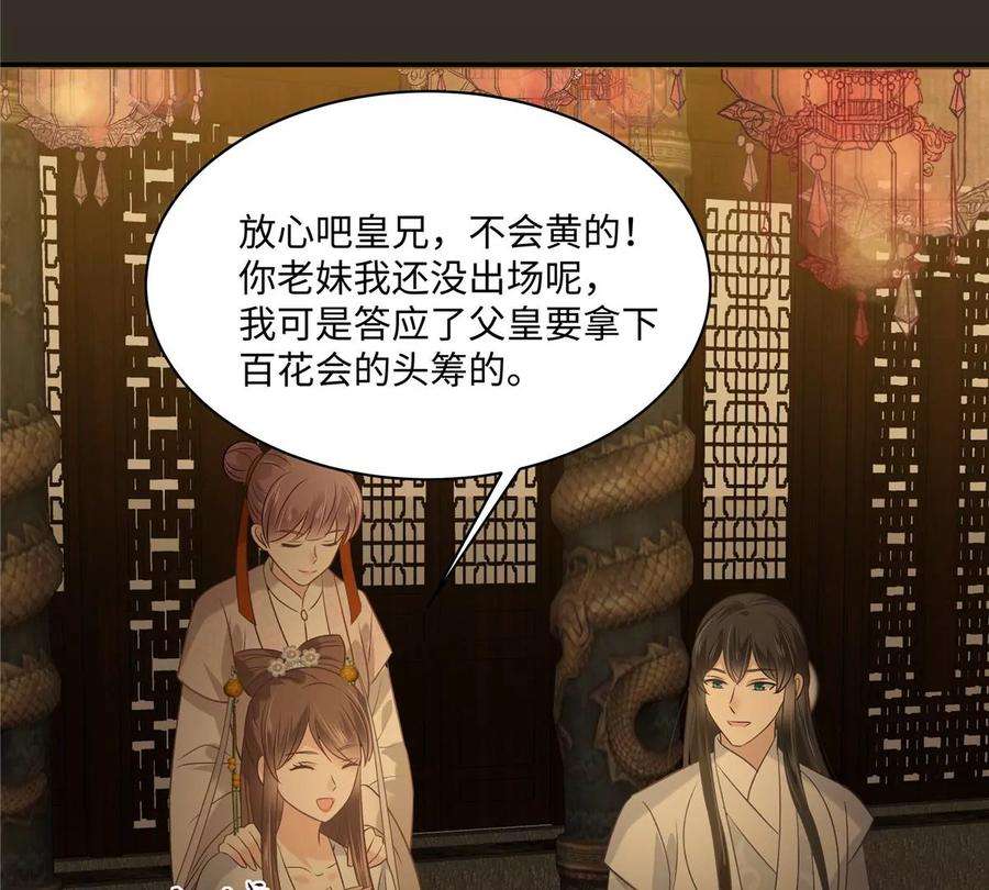 腹黑邪王宠入骨186话 春宫图