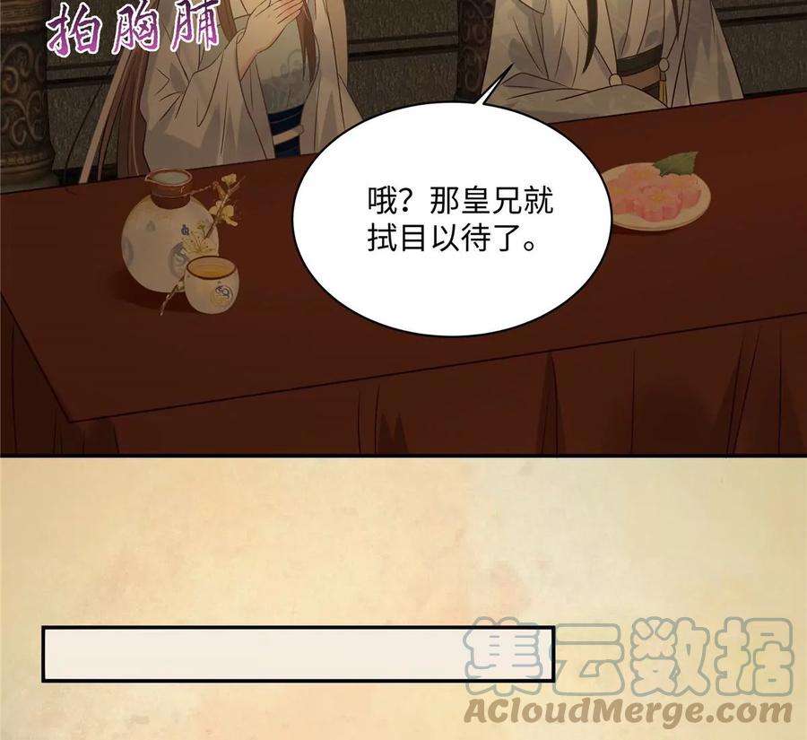 腹黑邪王宠入骨186话 春宫图