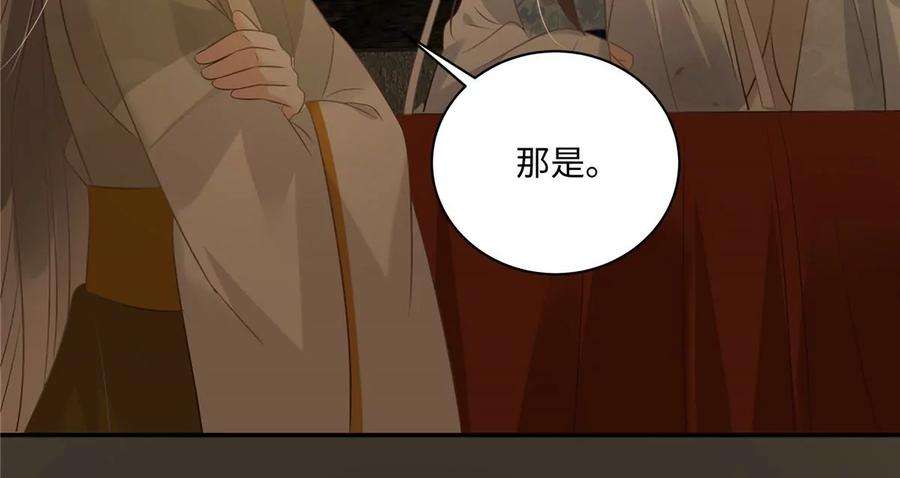 腹黑邪王宠入骨186话 春宫图