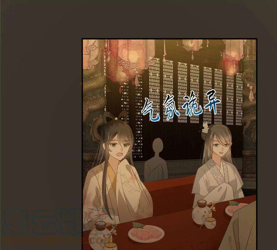 腹黑邪王宠入骨186话 春宫图