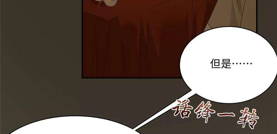 腹黑邪王宠入骨186话 春宫图