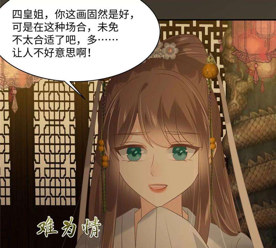 腹黑邪王宠入骨186话 春宫图