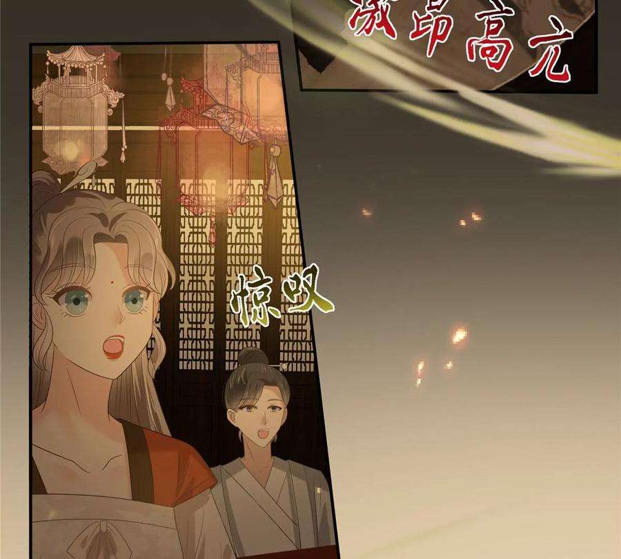 腹黑邪王宠入骨187话 下毒