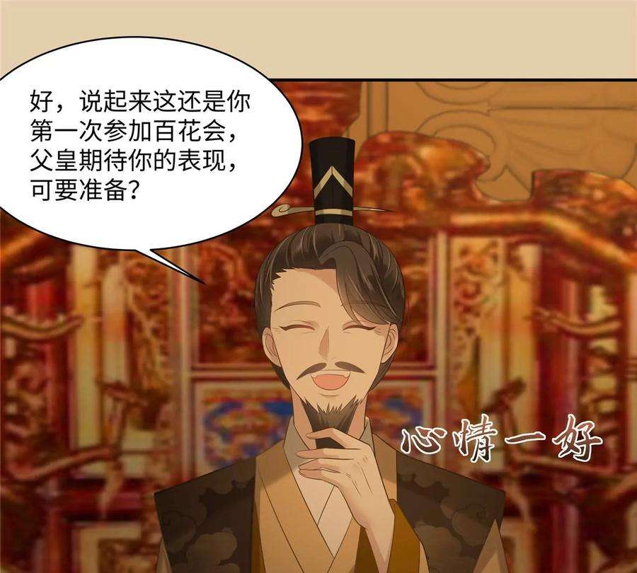 腹黑邪王宠入骨187话 下毒