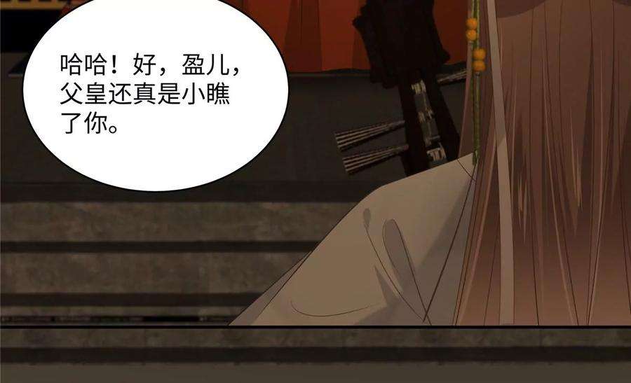 腹黑邪王宠入骨187话 下毒