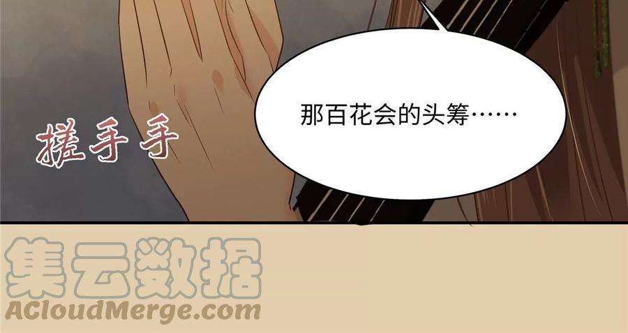 腹黑邪王宠入骨187话 下毒