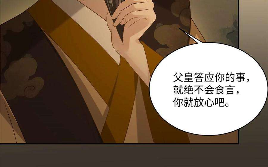 腹黑邪王宠入骨187话 下毒