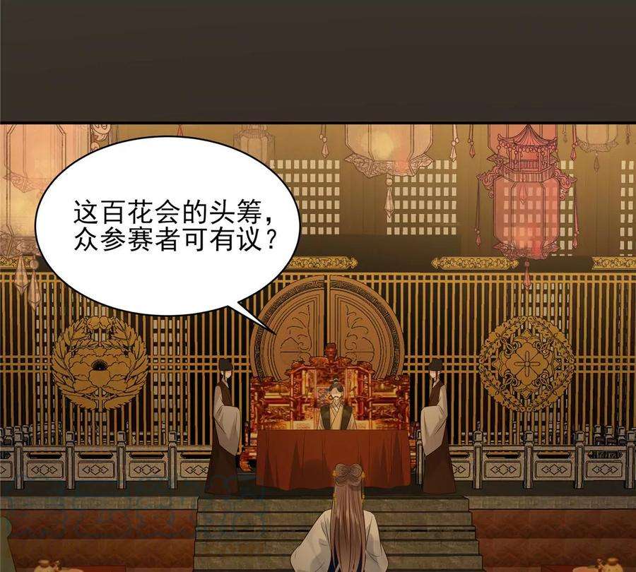 腹黑邪王宠入骨187话 下毒