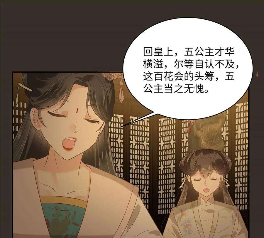 腹黑邪王宠入骨187话 下毒