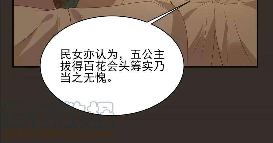 腹黑邪王宠入骨187话 下毒