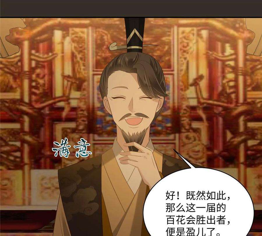 腹黑邪王宠入骨187话 下毒