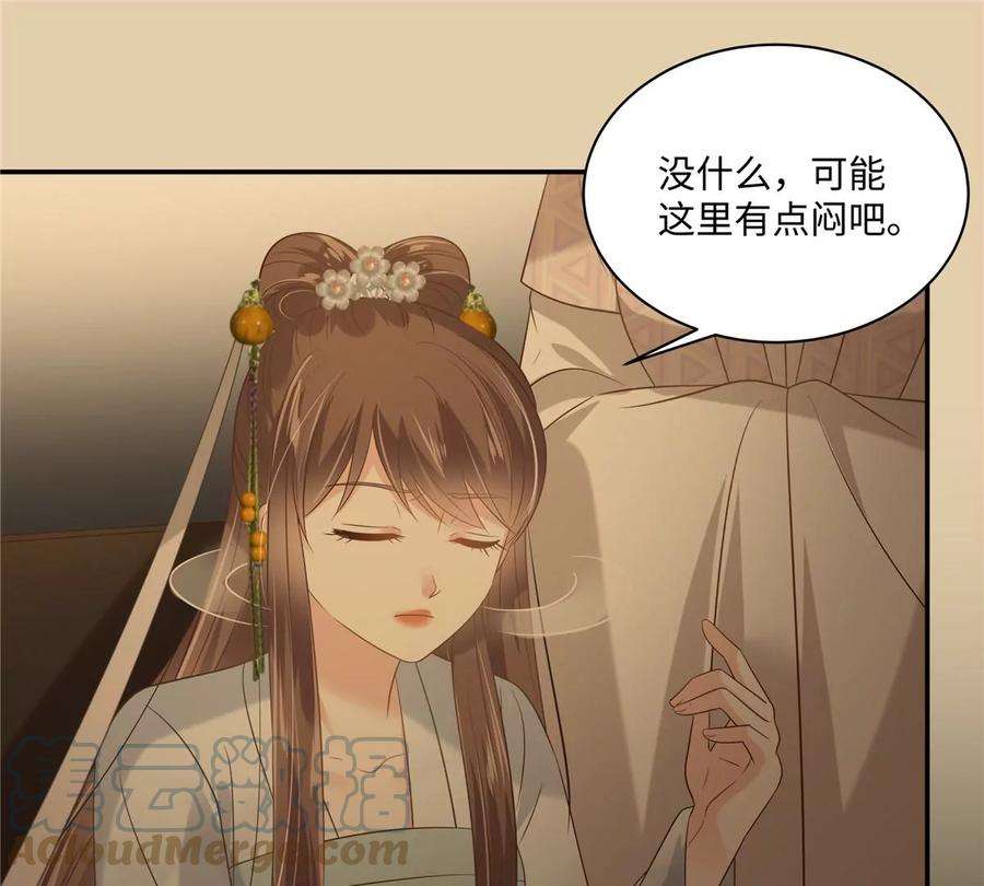 腹黑邪王宠入骨188话 我偏殿里有人