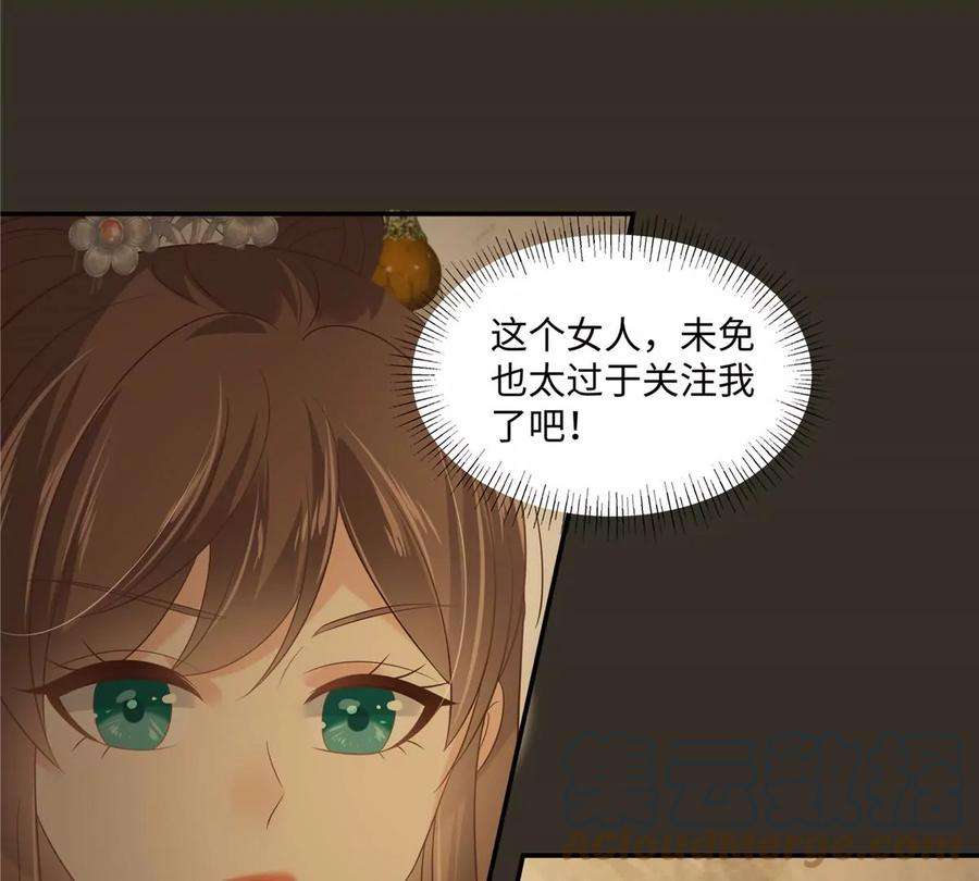 腹黑邪王宠入骨188话 我偏殿里有人