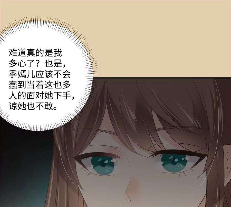 腹黑邪王宠入骨188话 我偏殿里有人