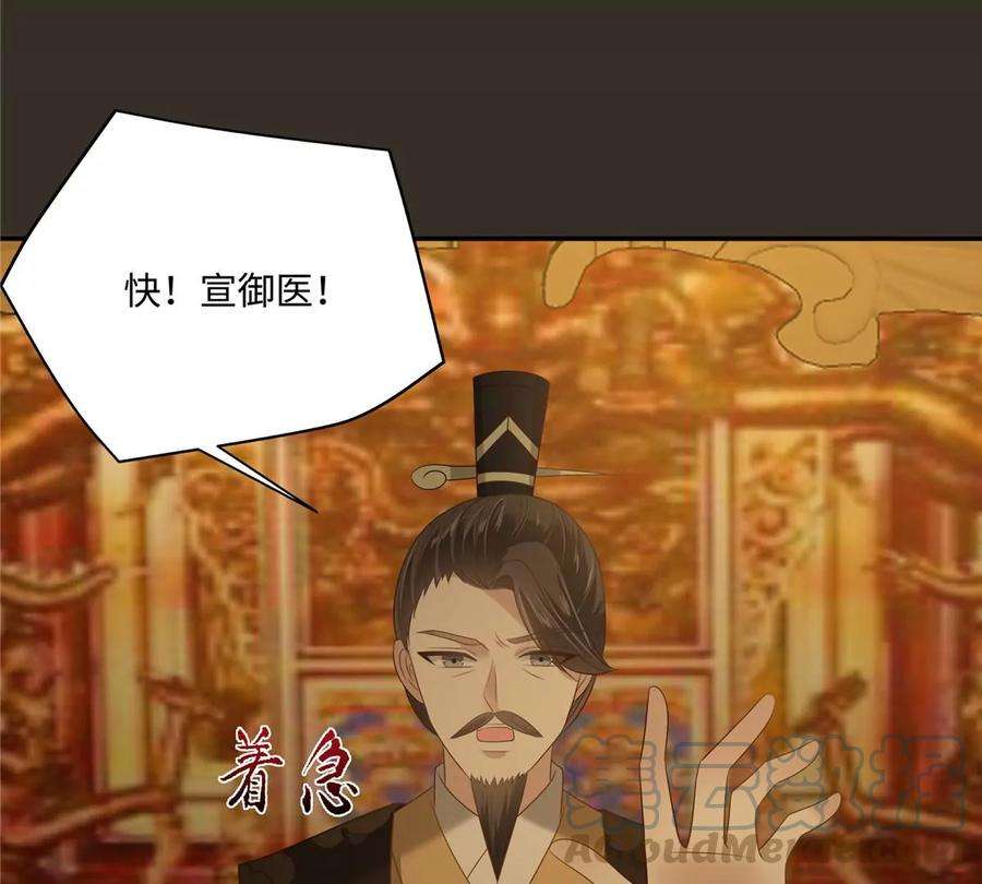 腹黑邪王宠入骨188话 我偏殿里有人