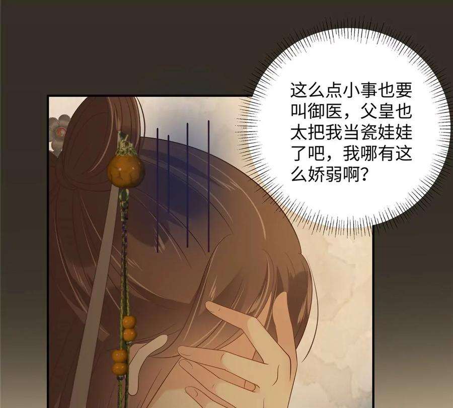 腹黑邪王宠入骨188话 我偏殿里有人