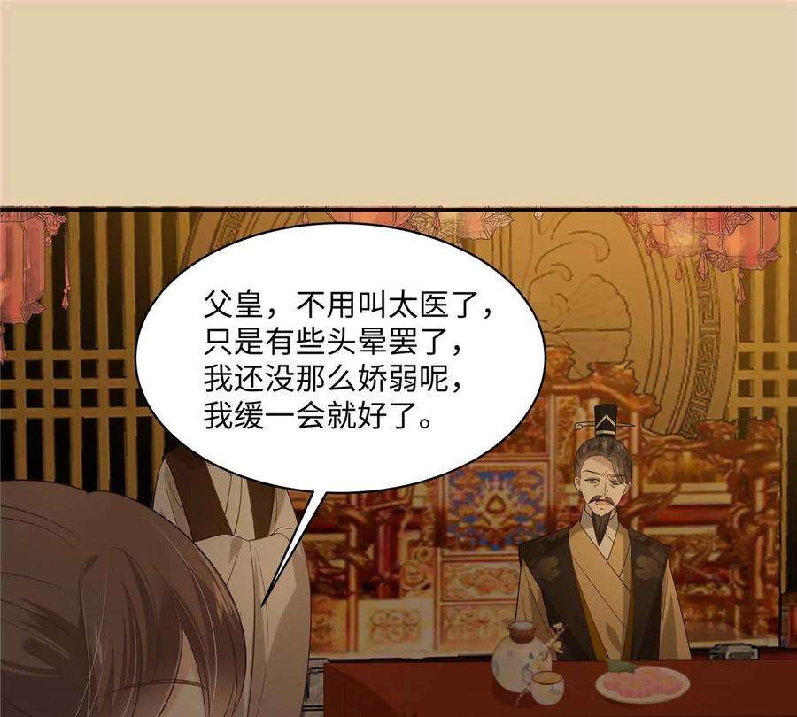 腹黑邪王宠入骨188话 我偏殿里有人