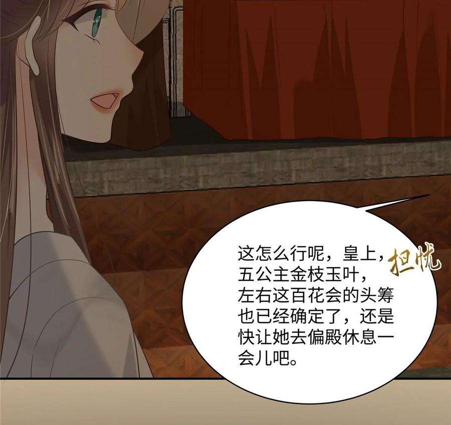 腹黑邪王宠入骨188话 我偏殿里有人