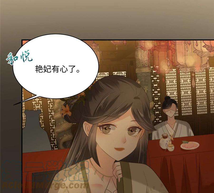 腹黑邪王宠入骨188话 我偏殿里有人