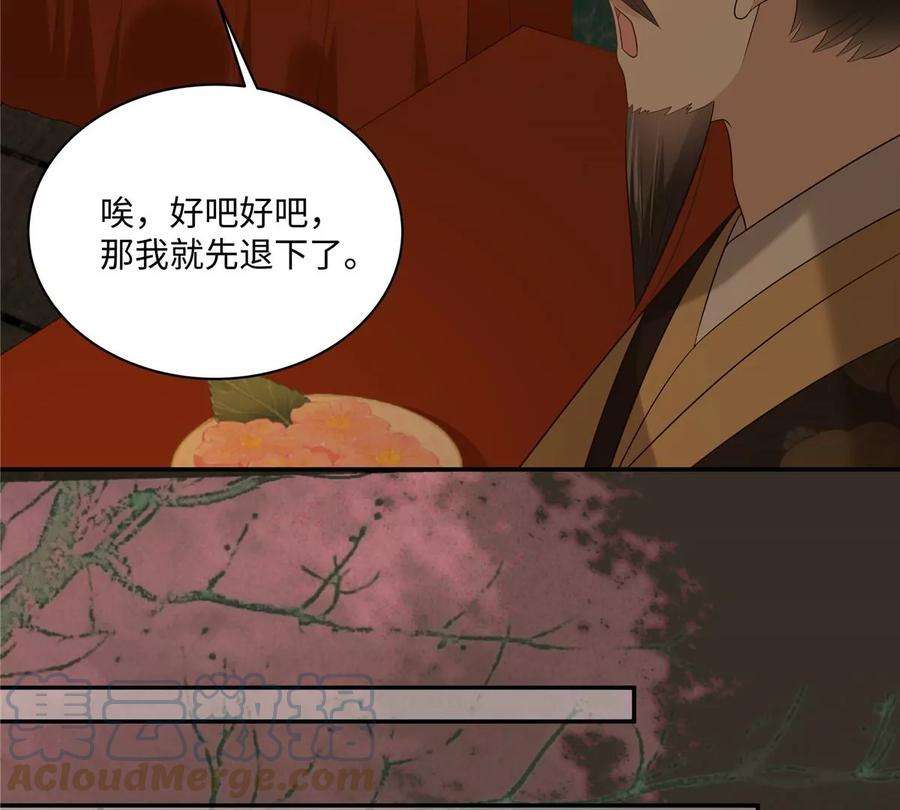 腹黑邪王宠入骨188话 我偏殿里有人